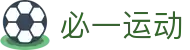 必一(运动科技有限公司)官方网站-B·Sport